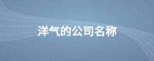 /nameask/10858.html