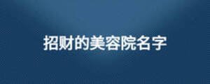 /nameask/10865.html