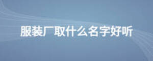 /nameask/10977.html