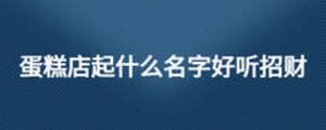 /nameask/10859.html