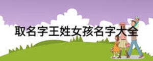 /nameask/11520.html