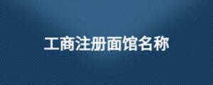 /nameask/11674.html