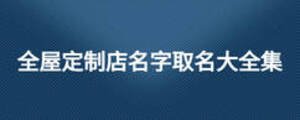 /nameask/11865.html