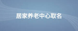 /nameask/11861.html