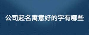 /nameask/11864.html