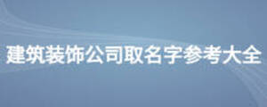 /nameask/12102.html