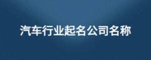 /nameask/12103.html
