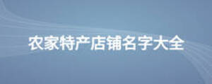 /nameask/12097.html