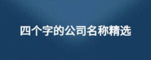/nameask/12096.html