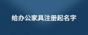 /nameask/12111.html