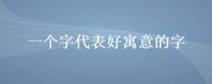/nameask/12101.html