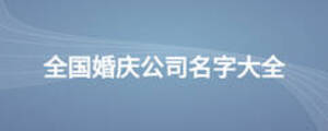 /nameask/12095.html