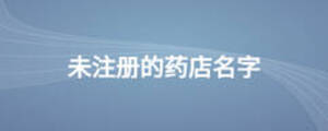 /nameask/12184.html