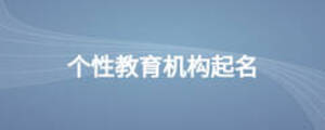 /nameask/12276.html