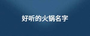 /nameask/12267.html