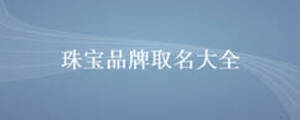 /nameask/12273.html