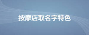 /nameask/12271.html