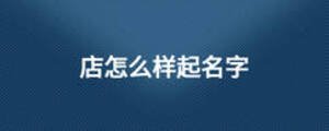 /nameask/12272.html