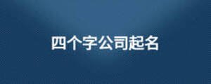 /nameask/12283.html