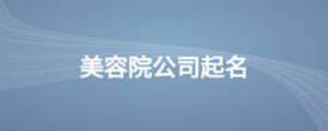 /nameask/12282.html
