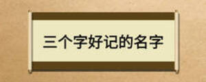 /nameask/12284.html