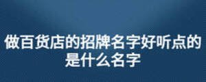 /nameask/12303.html
