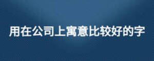 /nameask/12389.html