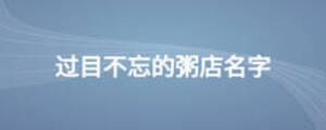 /nameask/12388.html
