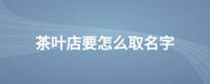 /nameask/12484.html