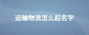 /nameask/12547.html