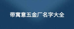 /nameask/13054.html