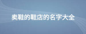/nameask/13039.html