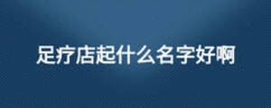 /nameask/13048.html