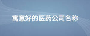 /nameask/13057.html