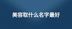 /nameask/13046.html