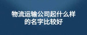 /nameask/13084.html