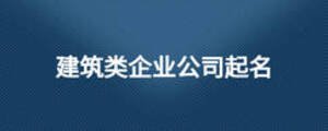 /nameask/13082.html