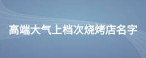 /nameask/13289.html
