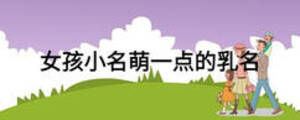 /nameask/13294.html
