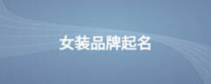 /nameask/13452.html