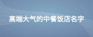 /nameask/13451.html