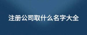 /nameask/13457.html
