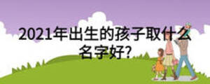 /nameask/13821.html