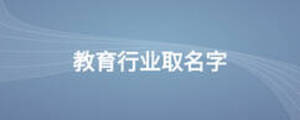 /nameask/13814.html