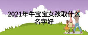 /nameask/13813.html