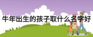 /nameask/13824.html