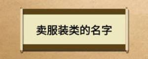/nameask/13860.html