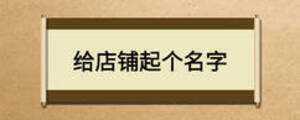 /nameask/13873.html