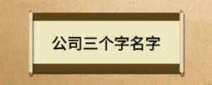 /nameask/13868.html