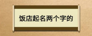 /nameask/13863.html